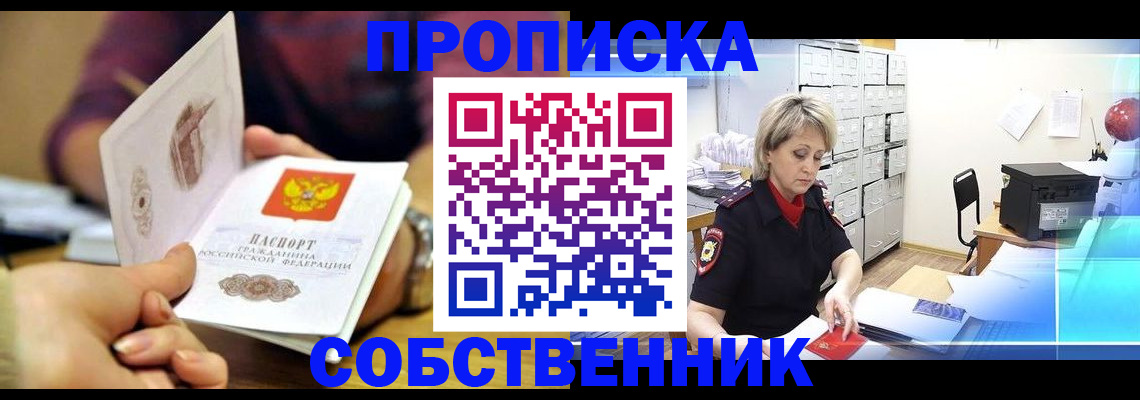 временная регистрация адрес в Кировской области