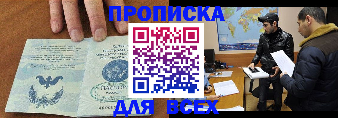 временная регистрация законно в Кировской области