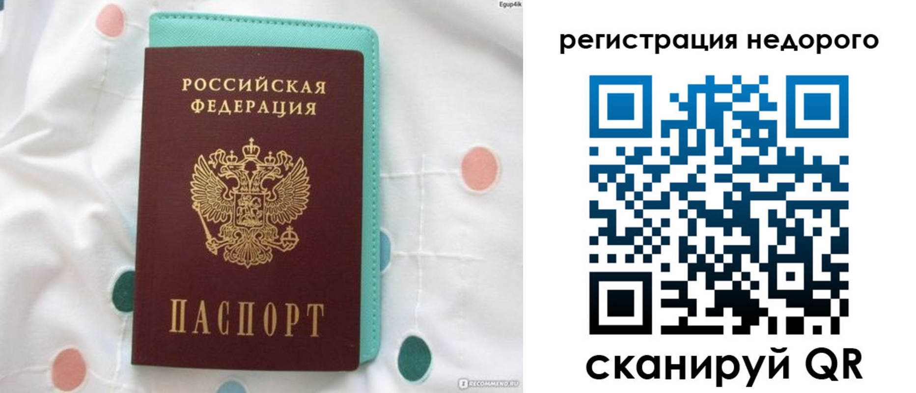 прописка для школы в Кировской области