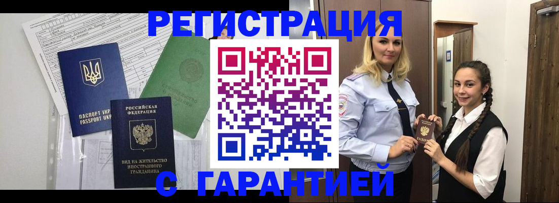 временная регистрация гарантия в Кировской области