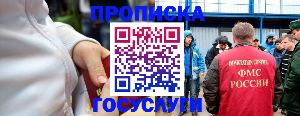 прописка регистрация в Кировской области
