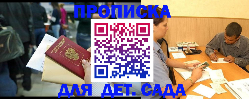 временная регистрация в Кировской области