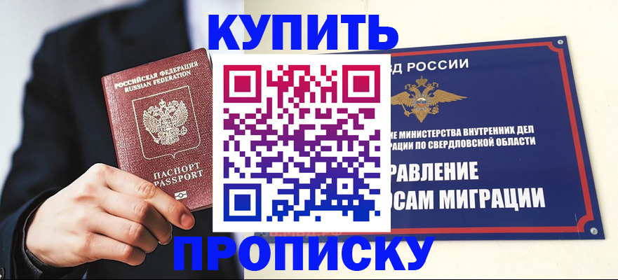 прописка для школы в Кировской области