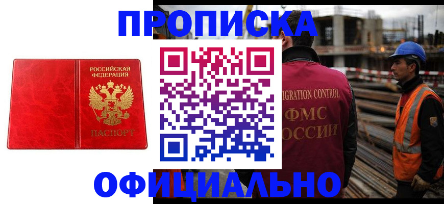 временная регистрация собственник в Кировской области