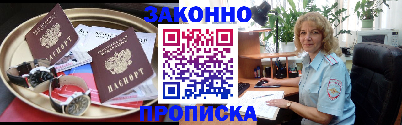 прописка в квартире в Кировской области