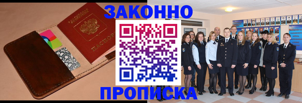 прописка в квартире в Кировской области