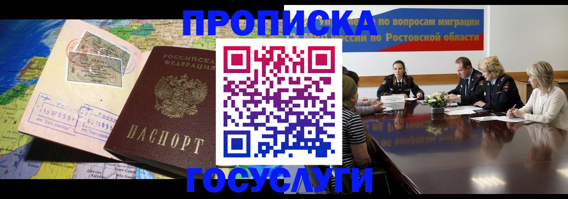 прописка ребенка в Кировской области