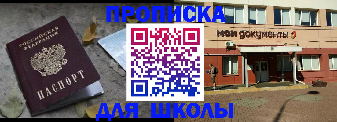 прописка гарантия в Кировской области
